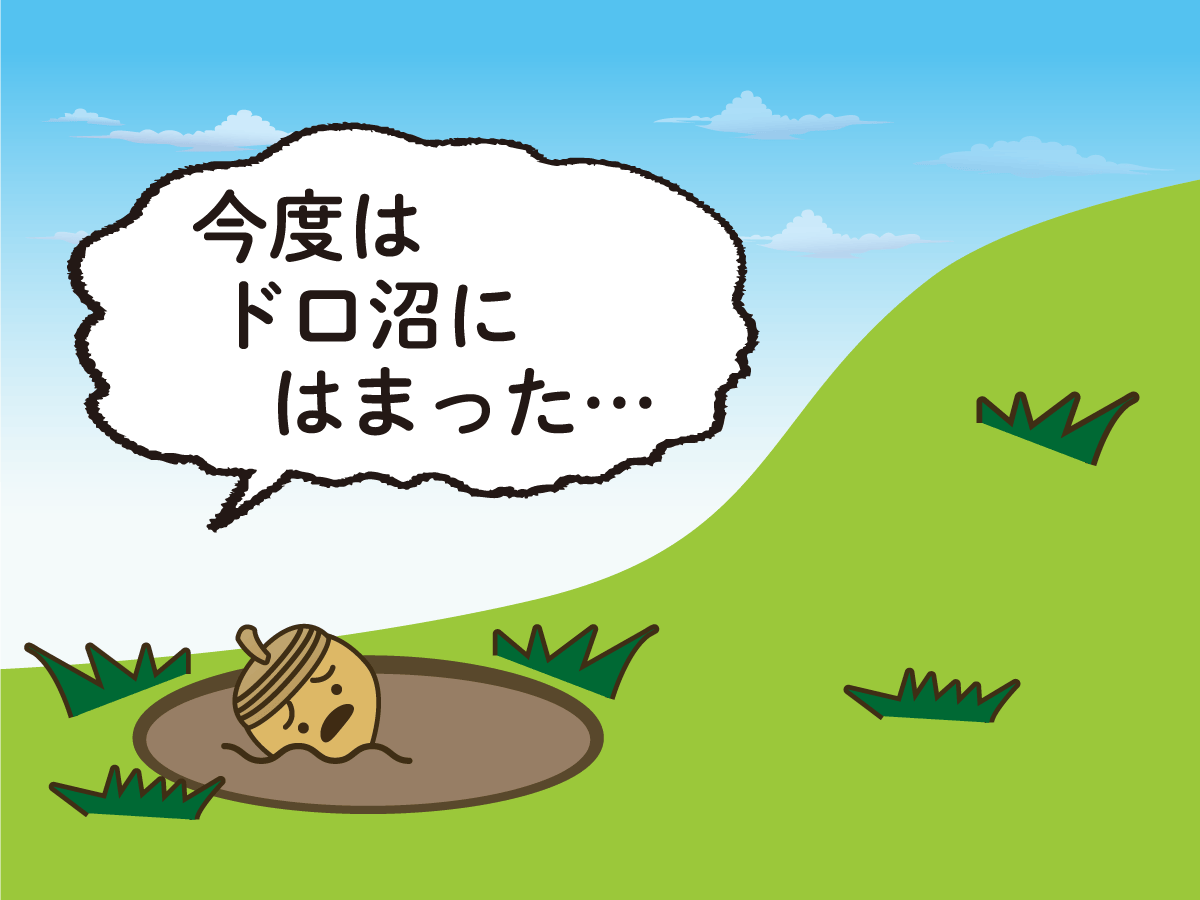 認知処理療法応援マンガ①