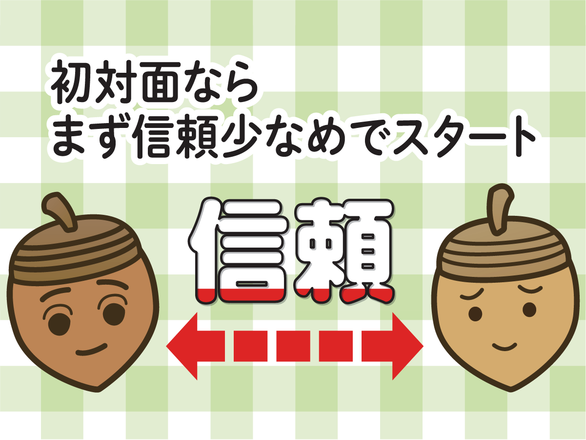 認知処理療法応援マンガ⑥