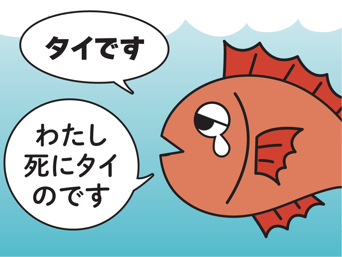 死にタイマンガ①