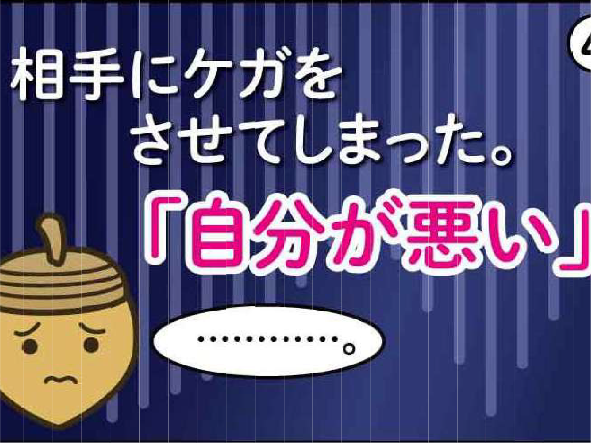 認知処理療法応援マンガ⑧
